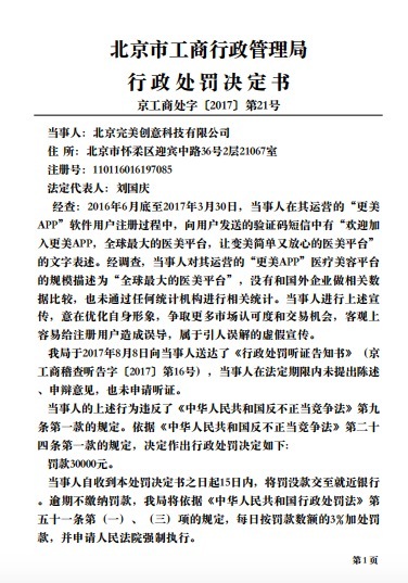 圖源于國家企業(yè)信用信息公示系統(tǒng)