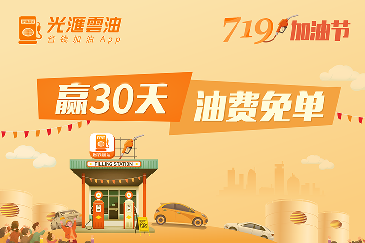 1595991144704811.png 719加油節(jié)2.png