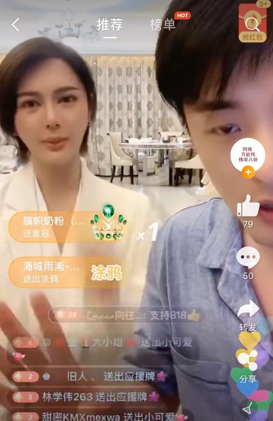 辛巴(右)和“時大漂亮”在直播 來源:快手App