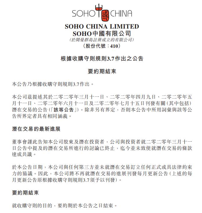 公告截圖