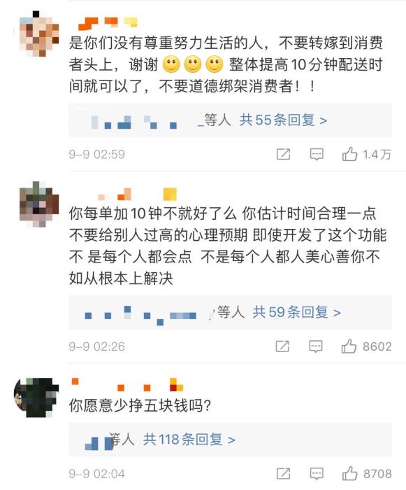 網(wǎng)友評論截圖。