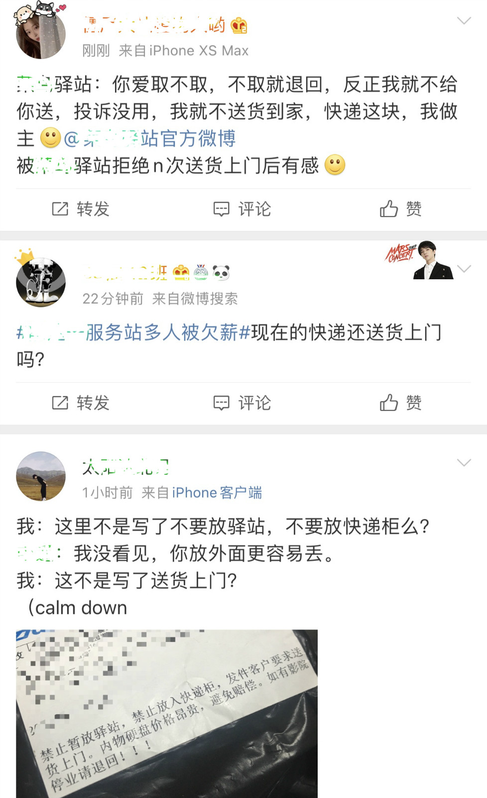 截圖來源:微博