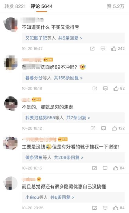 部分網友評論。圖片來源:微博截圖
