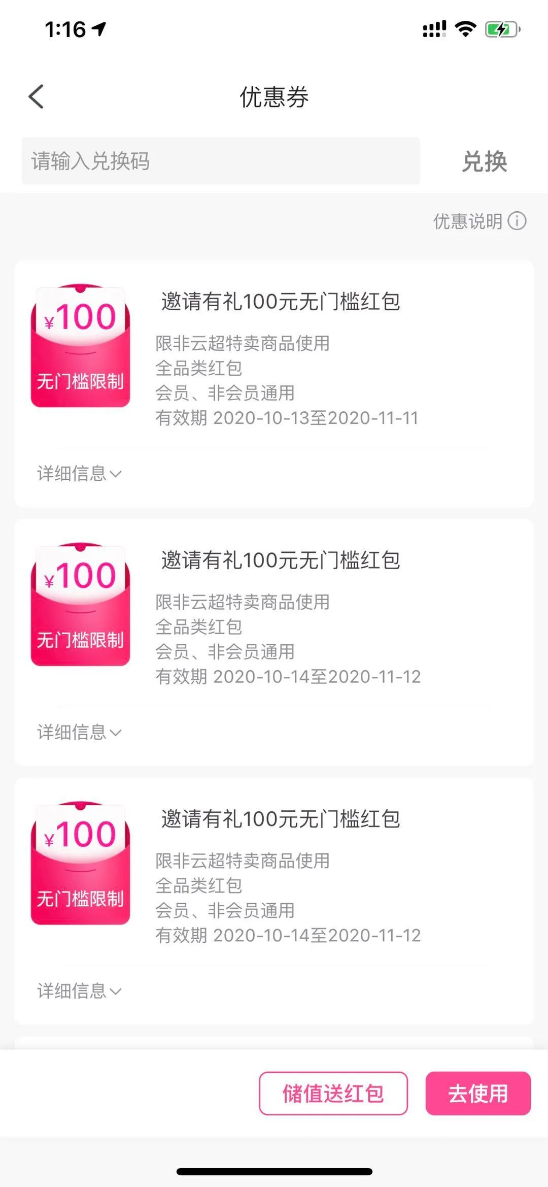 獲得9張100元面值的優(yōu)惠券(消費者供圖)