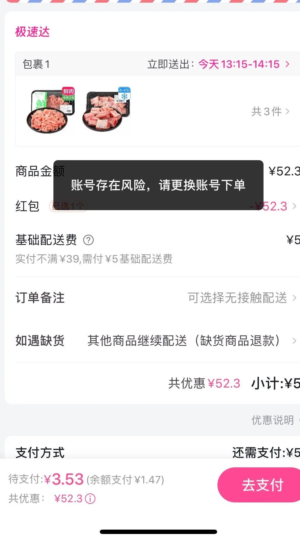 消費(fèi)者供圖