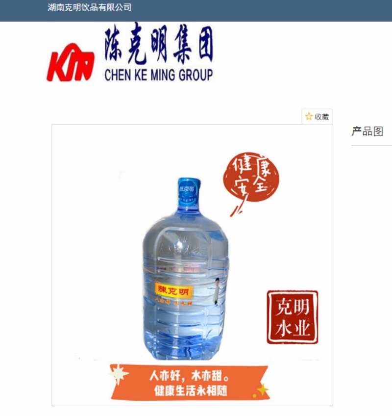 圖源:湖南克明飲品有限公司網(wǎng)站