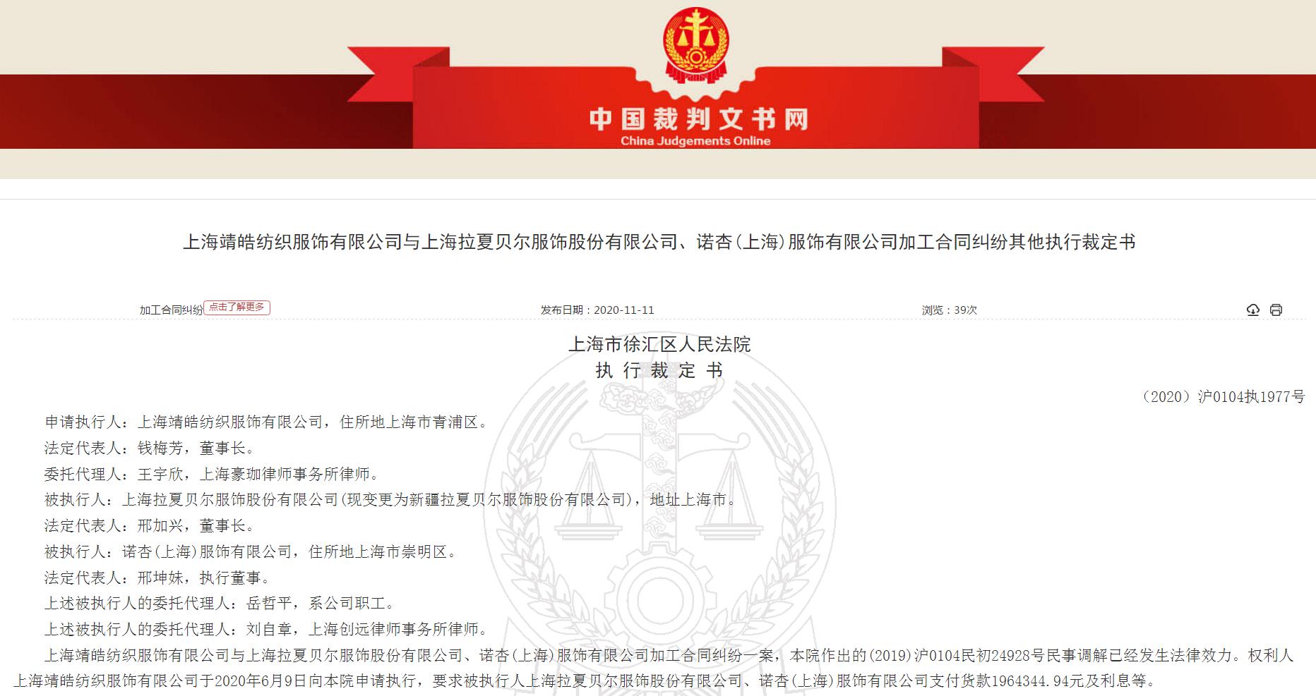 來源:中國裁判文書網(wǎng)