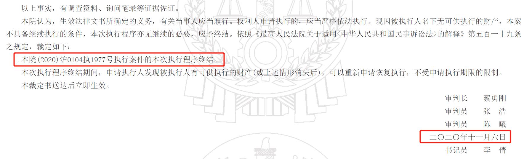 來源:中國裁判文書網(wǎng)