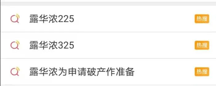 截圖自新浪微博。