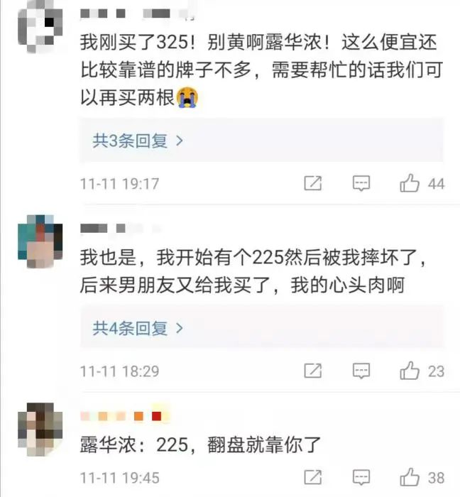 網(wǎng)友在新浪微博下評論。