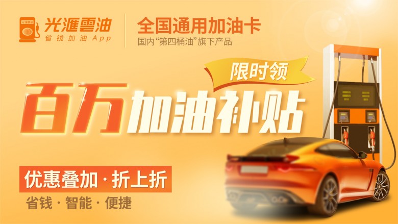 1606455959830786.jpg 加油限時領的圖片.jpg