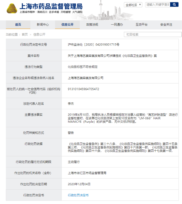 來(lái)源:上海市藥監(jiān)局