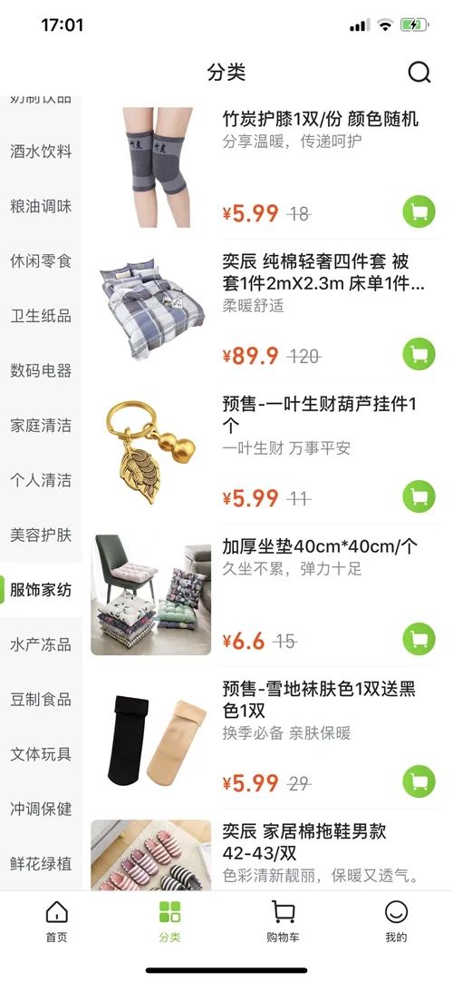 部分社區(qū)團(tuán)購(gòu)平臺(tái)不僅限于賣菜,正在擴(kuò)充品類。截圖