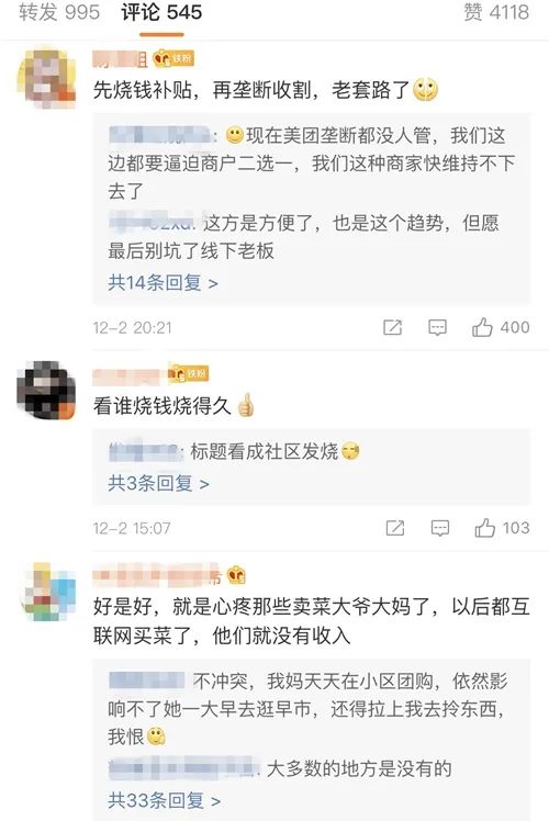 部分網(wǎng)友評論。截圖