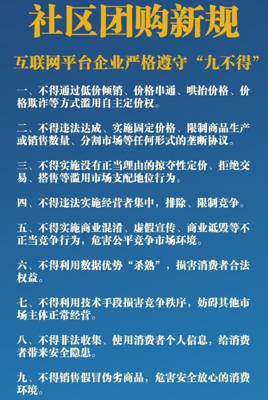 社區(qū)團(tuán)購(gòu)大變局:監(jiān)管升溫 美團(tuán)降火_零售_電商報(bào) 社區(qū)團(tuán)購(gòu)大變局:監(jiān)管升溫 美團(tuán)降火_零售_電商報(bào)