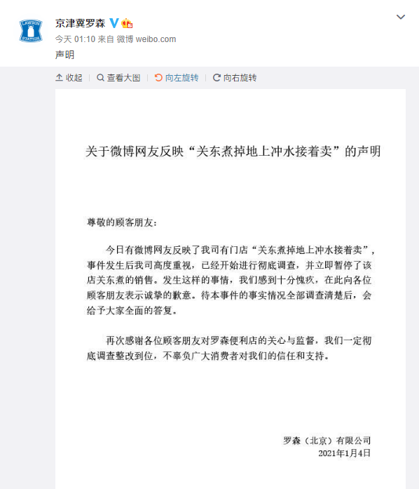 圖源:微博