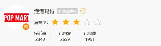 圖片來源:黑貓投訴平臺(tái)