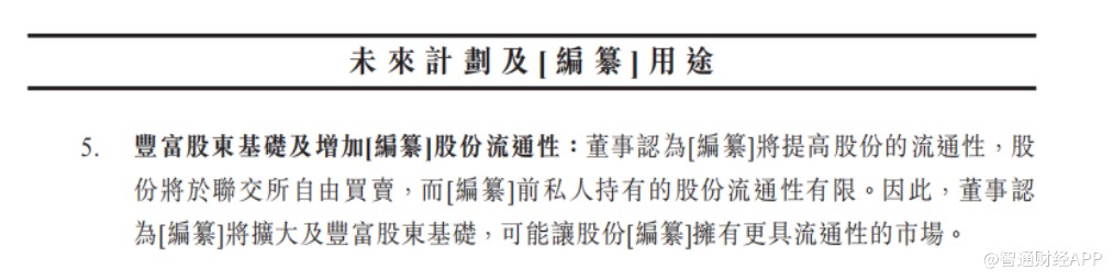 基于上述種種原因,紐曼思上市動機還需投資者見仁見智。