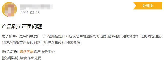 消費(fèi)者投訴質(zhì)量問(wèn)題來(lái)源:黑貓投訴
