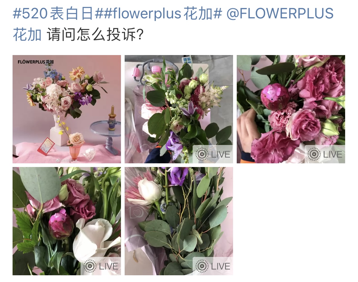 微博截圖