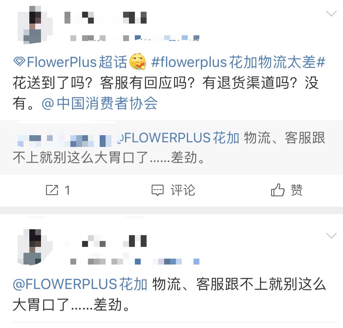 微博截圖
