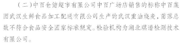 截圖來源:湖北省市場監(jiān)管理網(wǎng)站