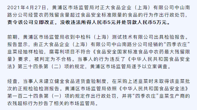 圖源:微信公眾號(hào)“上海市場(chǎng)監(jiān)管”