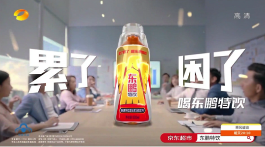 東鵬飲料