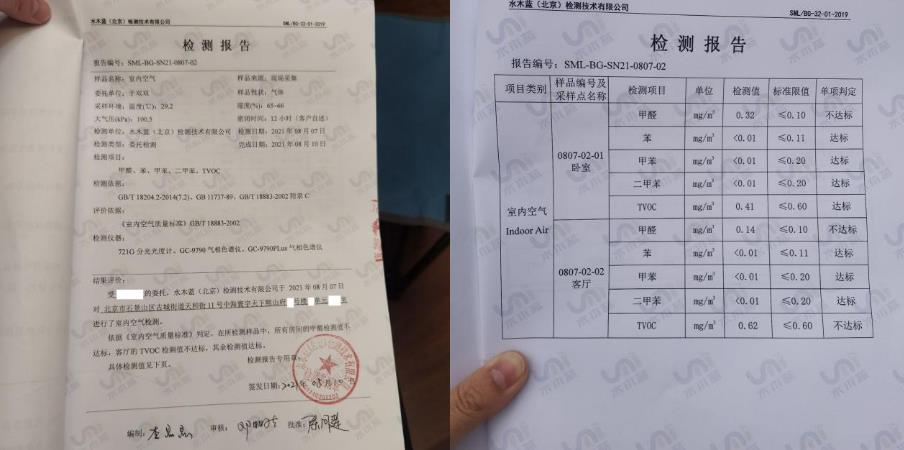 (業(yè)主提供的檢測報(bào)告)
