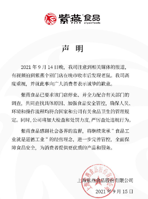 圖源:微博