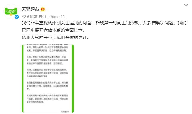 來源:微博截圖