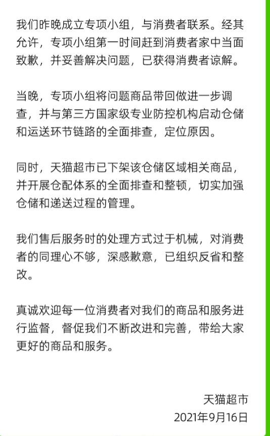 來源:微博截圖