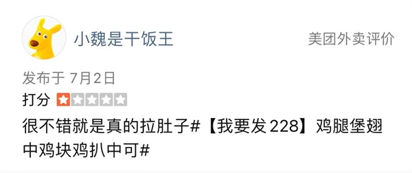 圖源:大眾點評app