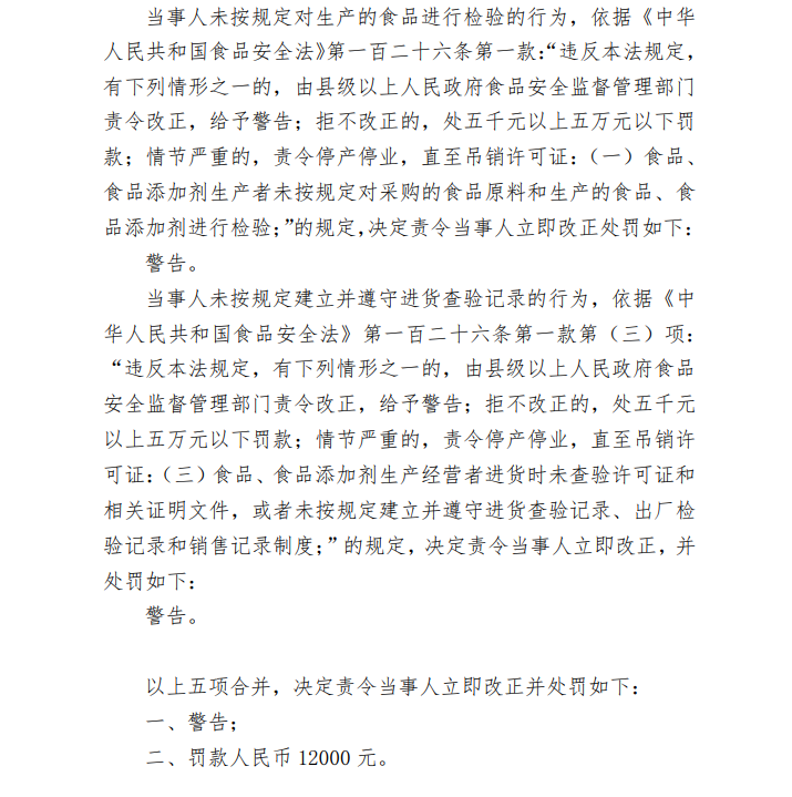 截圖來源:上海市市場監(jiān)管局網(wǎng)站