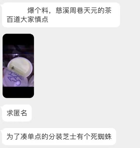 圖片來源:微博