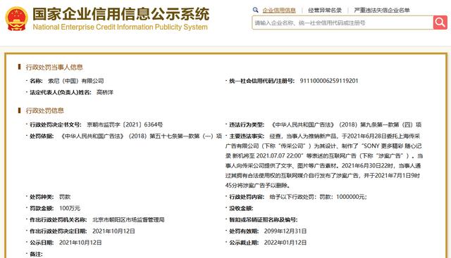 截圖自國家企業(yè)信用信息公示系統(tǒng)網(wǎng)站
