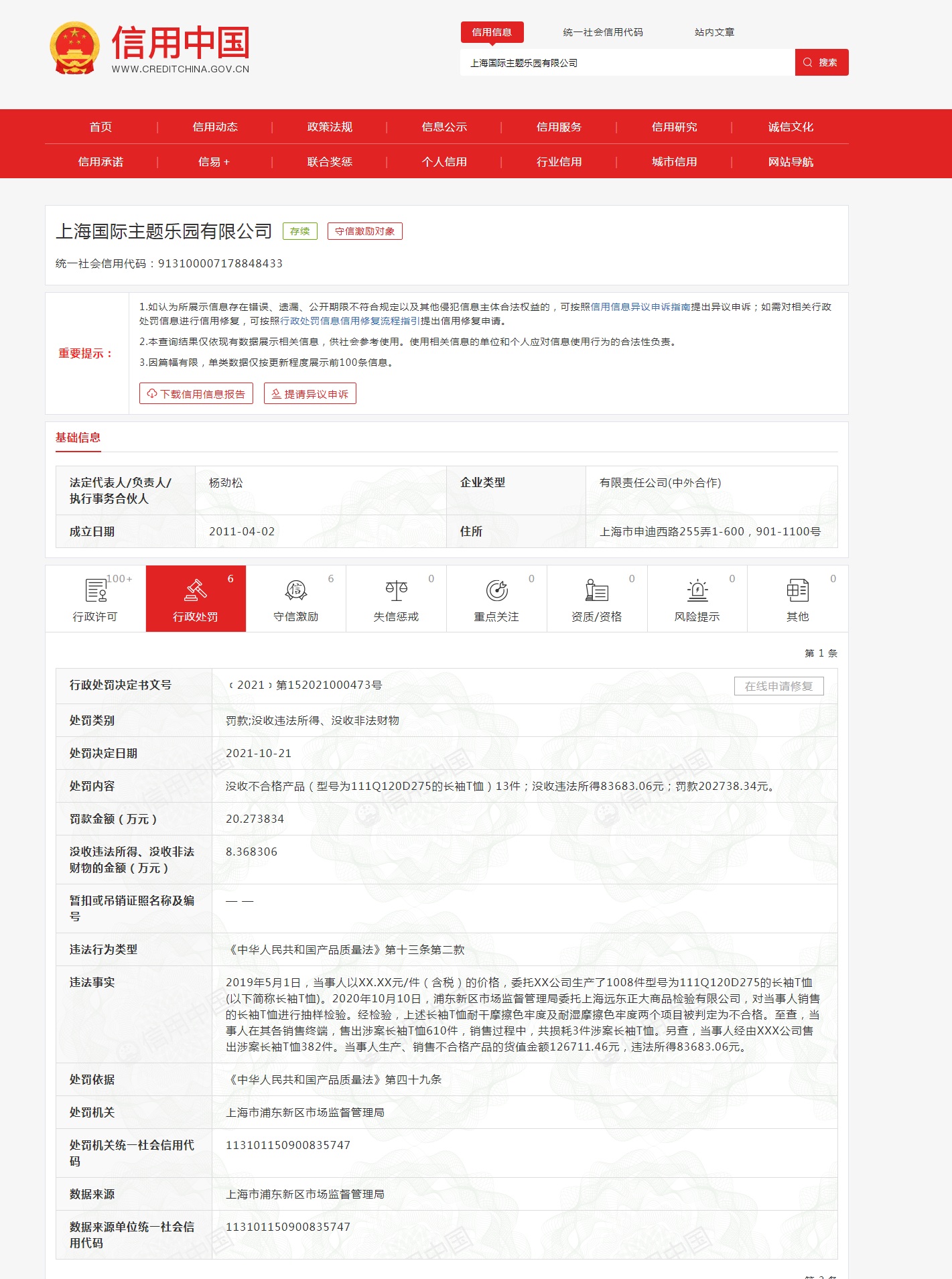 用中國網(wǎng)站截圖