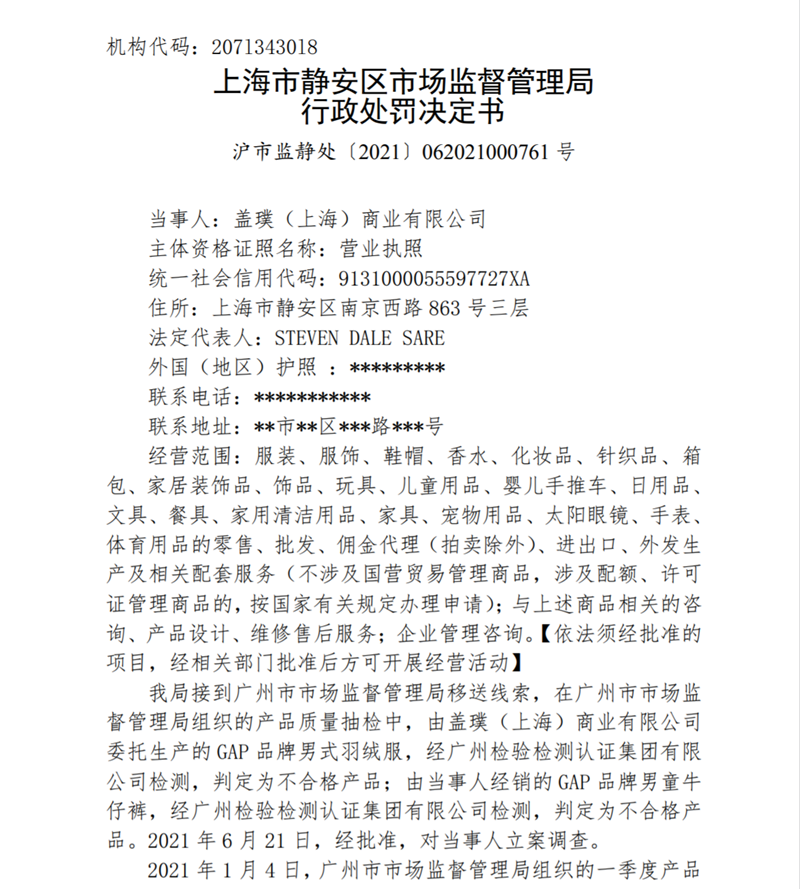 截圖來(lái)源:上海市市場(chǎng)監(jiān)管局網(wǎng)站