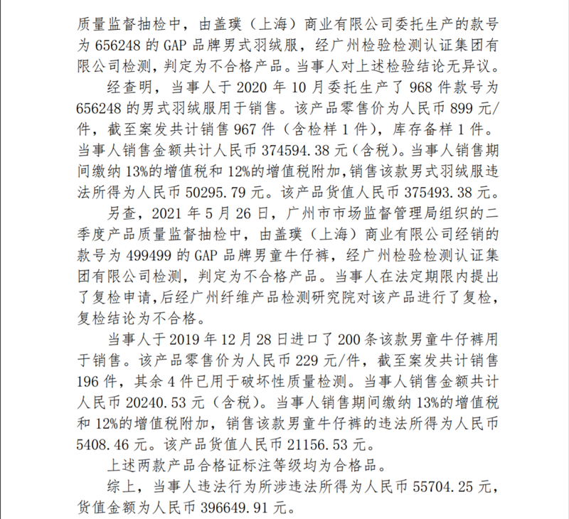 截圖來(lái)源:上海市市場(chǎng)監(jiān)管局網(wǎng)站