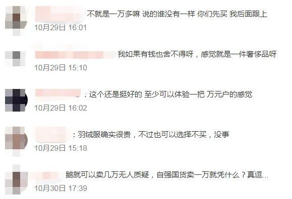 ▲微博截圖