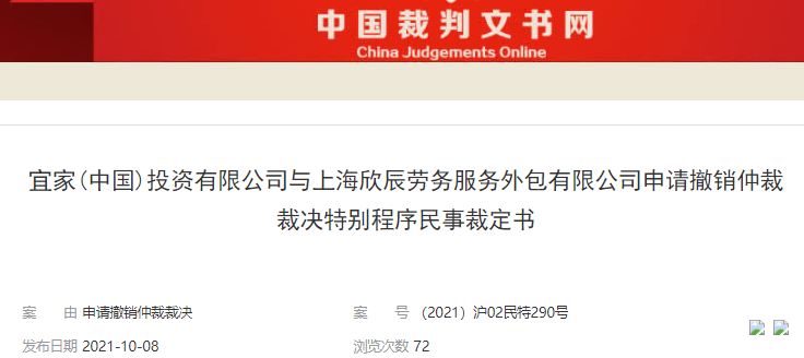 圖源:中國裁判文書網(wǎng)