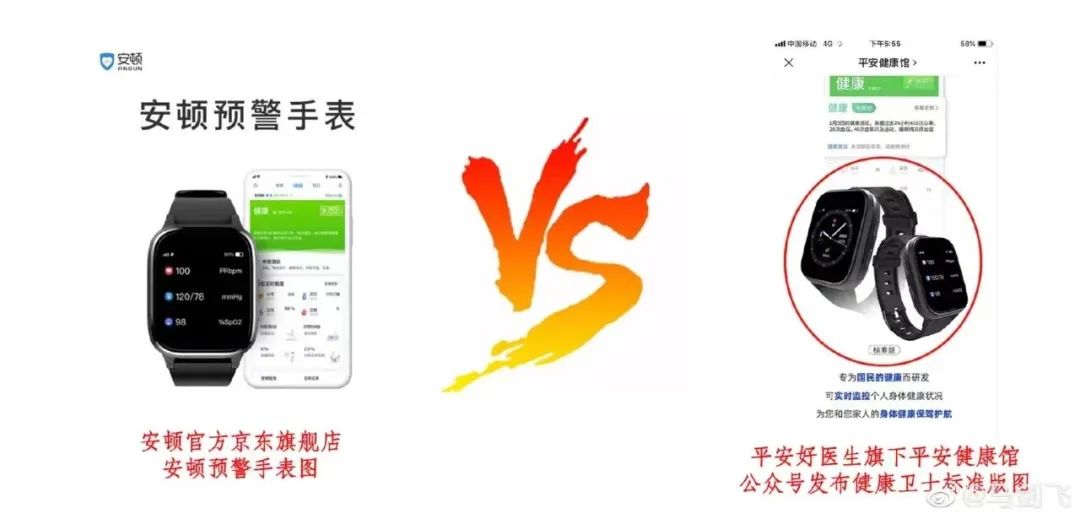 (圖/雪揚科技CEO馬劍飛微博截圖)