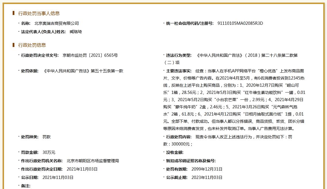 截圖來源:國家企業(yè)信用信息公示系統(tǒng)網(wǎng)站
