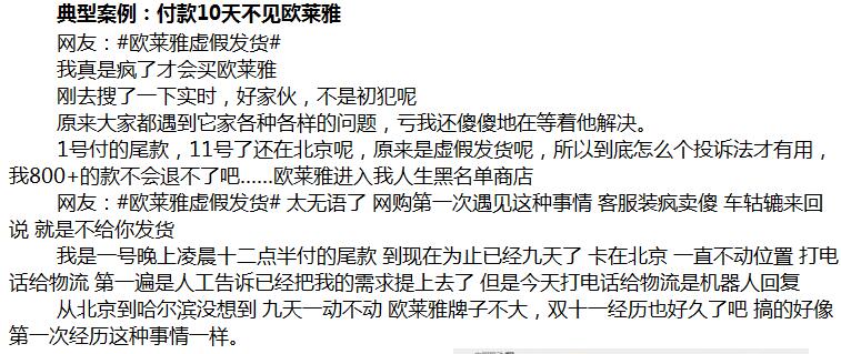 截圖來源:中消協(xié)網(wǎng)站