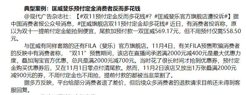 圖源:中消協(xié)報告