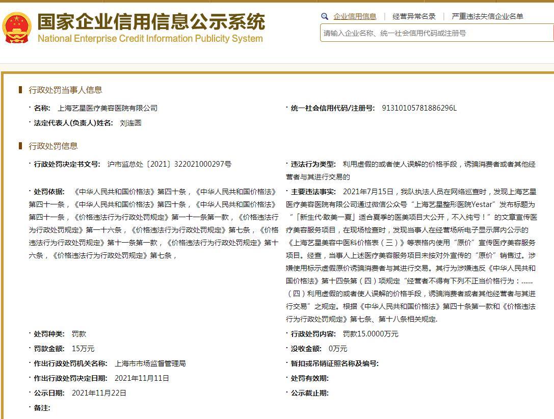圖源:國(guó)家企業(yè)信用信息公示系統(tǒng)