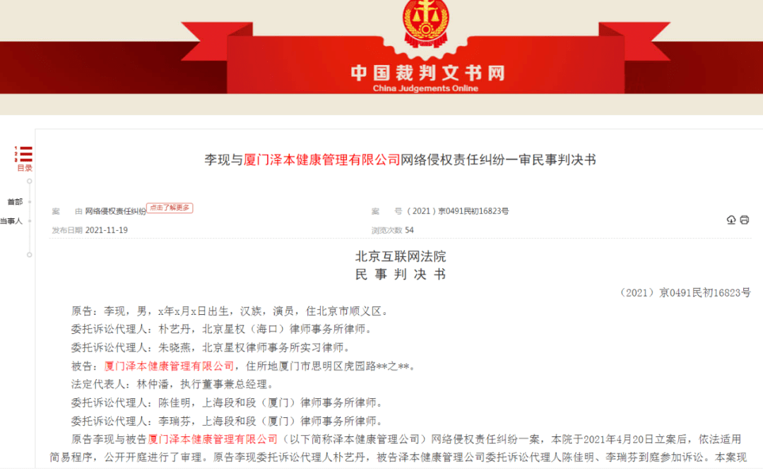 圖片來源:裁判文書網(wǎng)