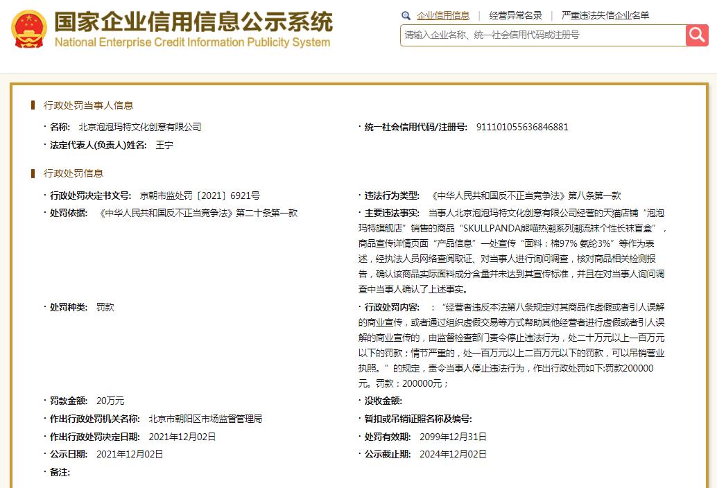 國(guó)家企業(yè)信用信息公示系統(tǒng)網(wǎng)站截圖