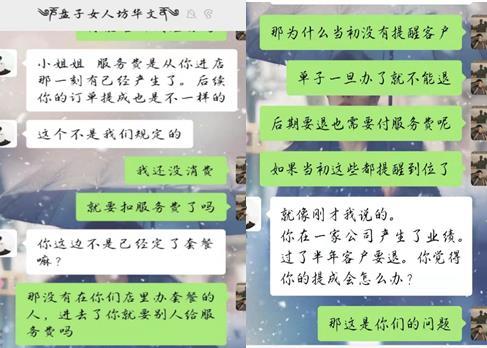 圖片來源:黑貓投訴