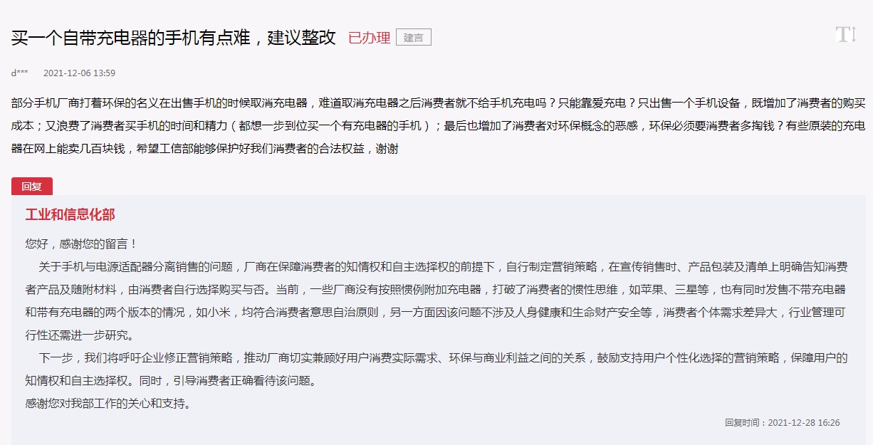 來源:人民網(wǎng)領(lǐng)導(dǎo)留言板